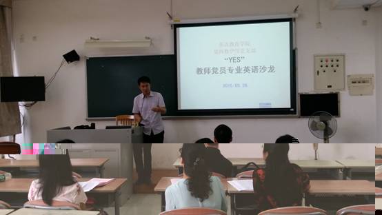 D:\【黨建與思政工作】\黨建品牌建設與組織生活創新工作\YES青年教師沙龍\20150528_155843.jpg